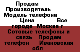 Продам IPhone 5 › Производитель ­ Apple › Модель телефона ­ Iphone 5 › Цена ­ 7 000 - Все города, Москва г. Сотовые телефоны и связь » Продам телефон   . Ивановская обл.,Верхнеландеховский р-н